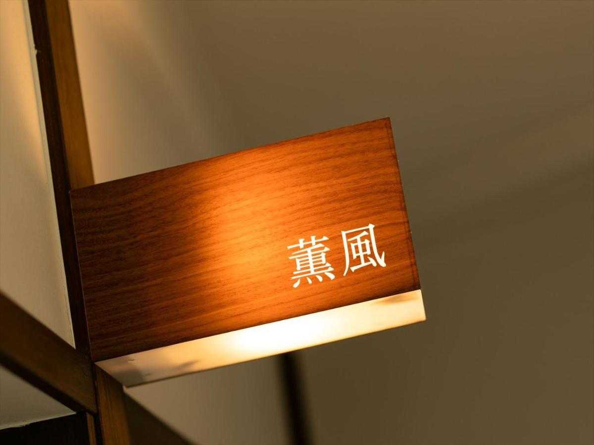 Hotel Shinpuro Miyazu Esterno foto